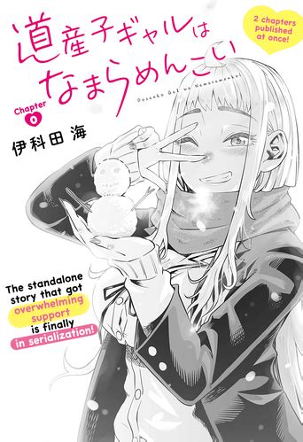 dosanko gal wiki|Hokkaido Gals Are Super Adorable! (manga).